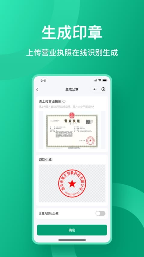 收据通app图2