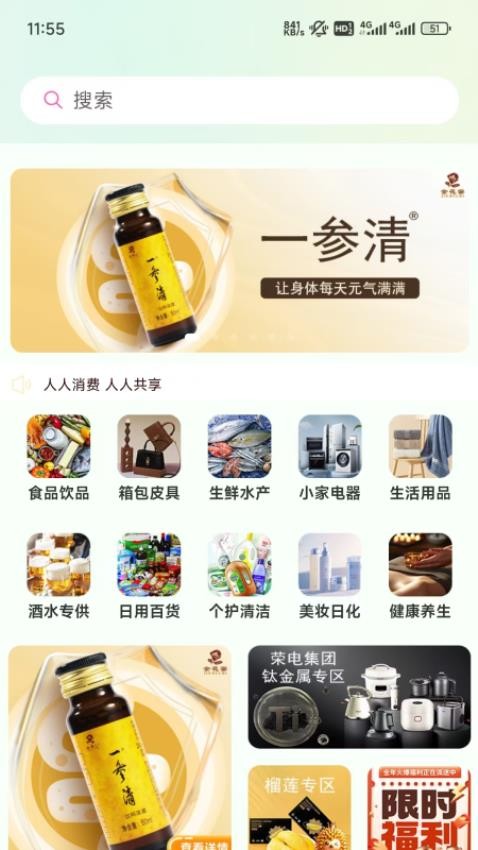 吃瓜供享app图1