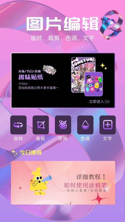 Magiceraser软件图1