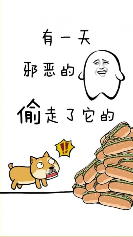 魔性狗（HotDoge）游戏图3