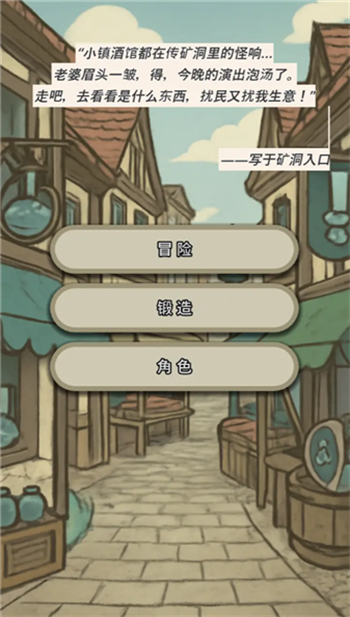 战士和吟游诗人游戏图3