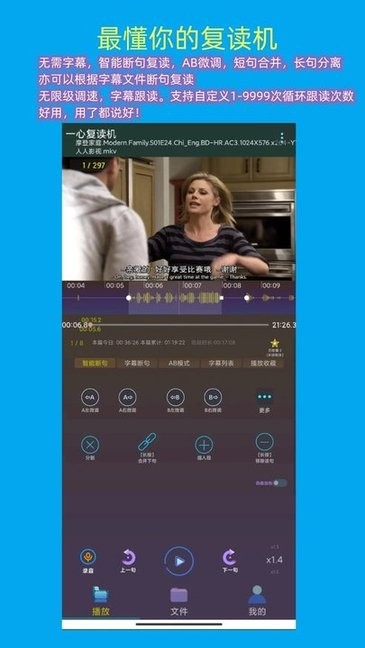 一心复读机app图2