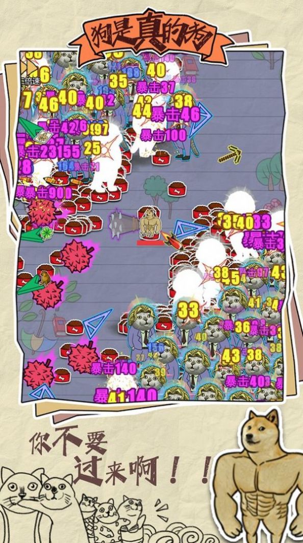 狗是真的狗游戏图1