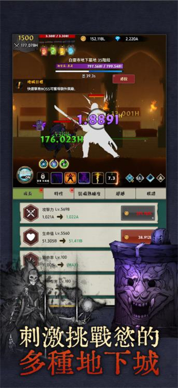 武侠传奇放置RPG游戏图3