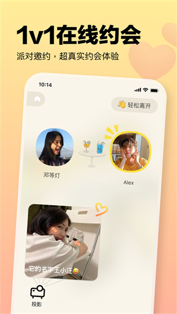 元气酒馆app图3