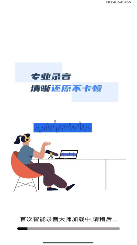 智能录音大师app图4