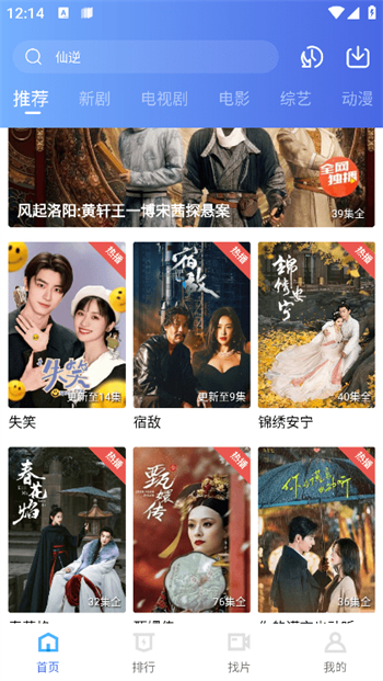 蜗牛视频正版官方版图4