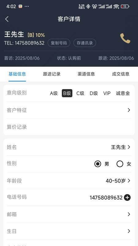 X-Files软件图3