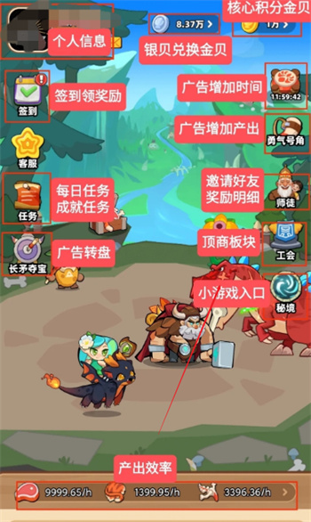 原始人鲁卡游戏图2