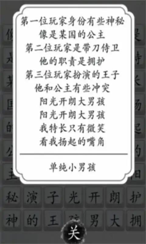 汉字达人游戏图3