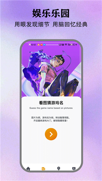 情感反诈模拟器app图2