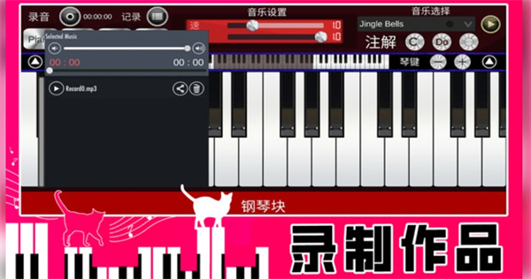 真实钢琴块游戏图1