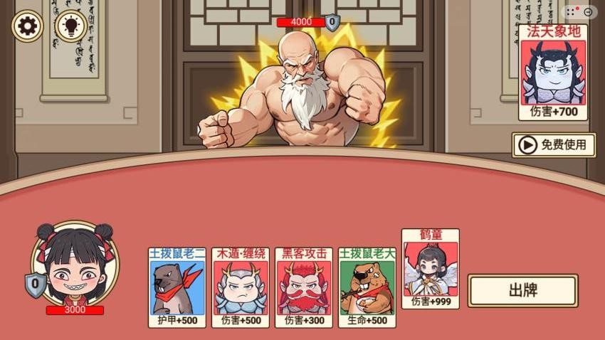哪吒卡片王游戏图2