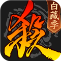 三国杀应用宝版
