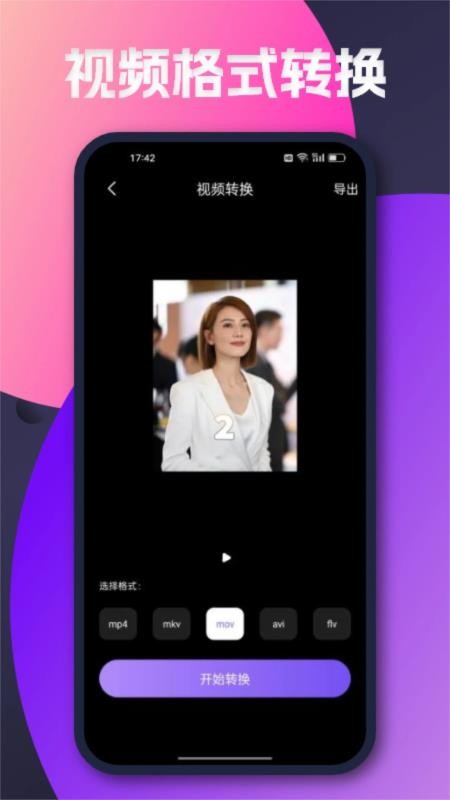 泥视频app图3