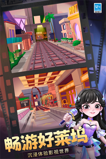 地铁跑酷官服图1