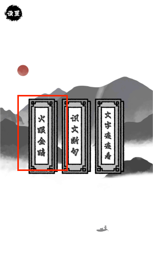 文字物语最新版图3