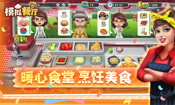 模拟餐厅游戏图3