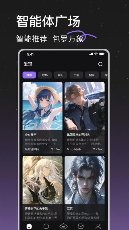 趣猿AI软件图3