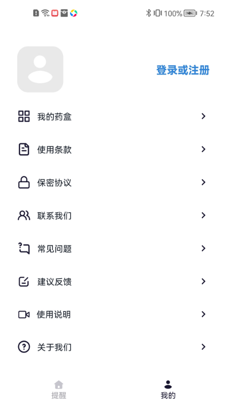 药准点app图1