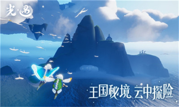 sky光遇免资格测试服图2