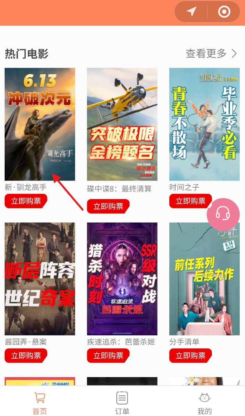 白日梦杂良社手机版图1