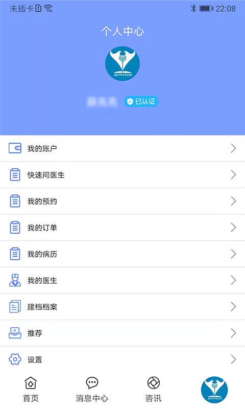 鹫一健康app图2