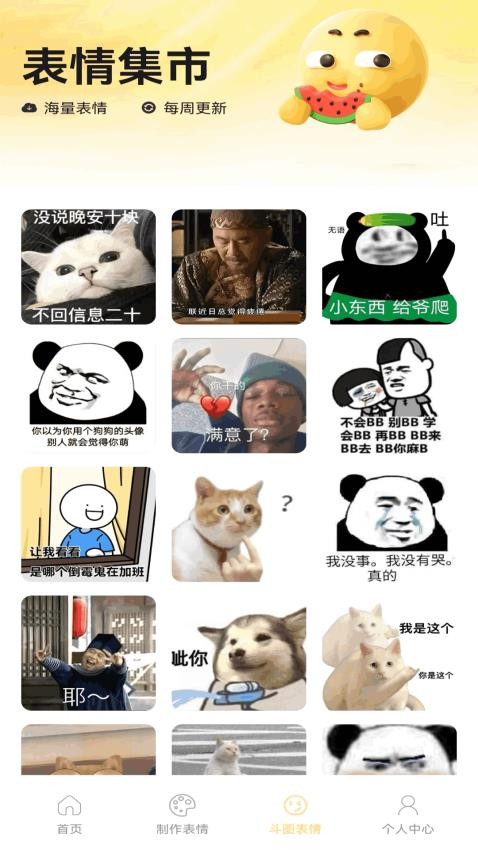 暴走龙图DIY软件图3