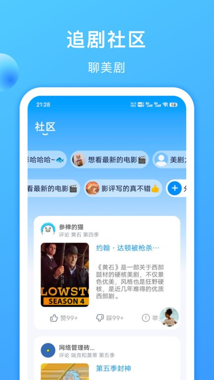 人人美剧视频官方版图2