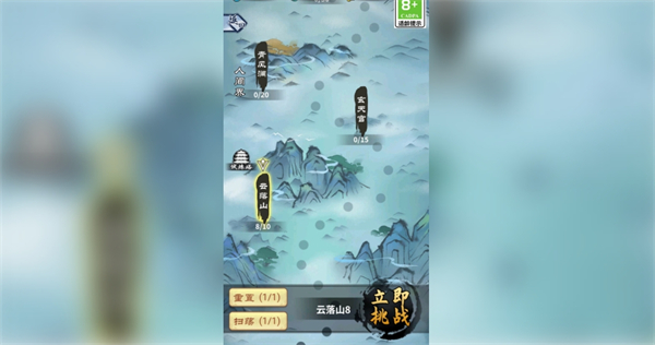玄天修真录游戏图1