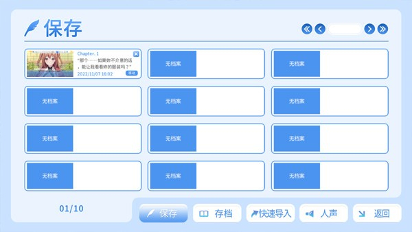 角色扮演之恋极乐公主游戏图2