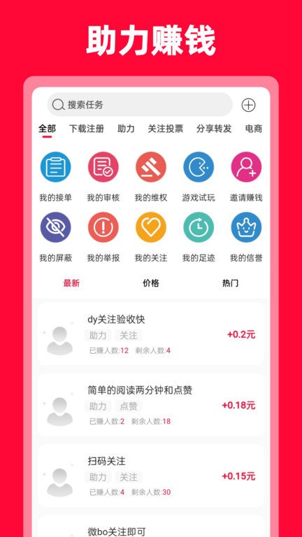 购省快报app图2
