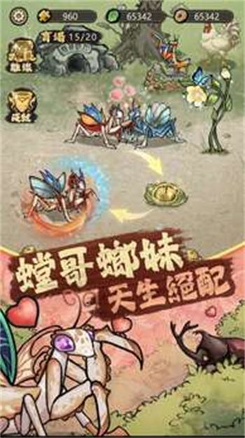 极品螳螂游戏图3