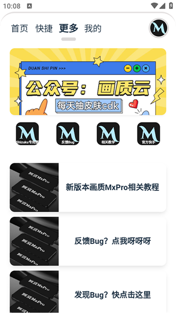 画质mxpro终极版图1