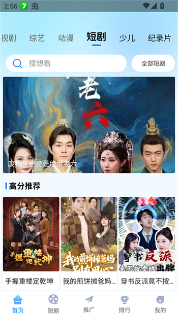 追星影院app图3