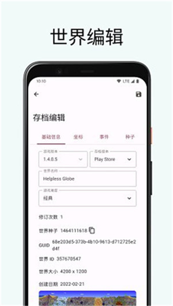 泰拉瑞亚存档编辑器最新版图1