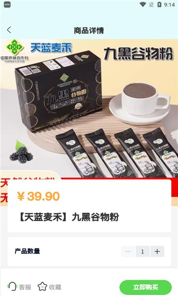 粮颜悦色app图3