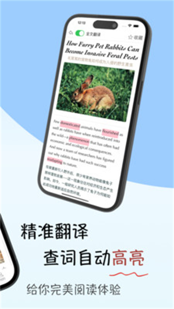 灵狐英语阅读app图1
