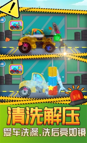 卡通小汽车游戏图3