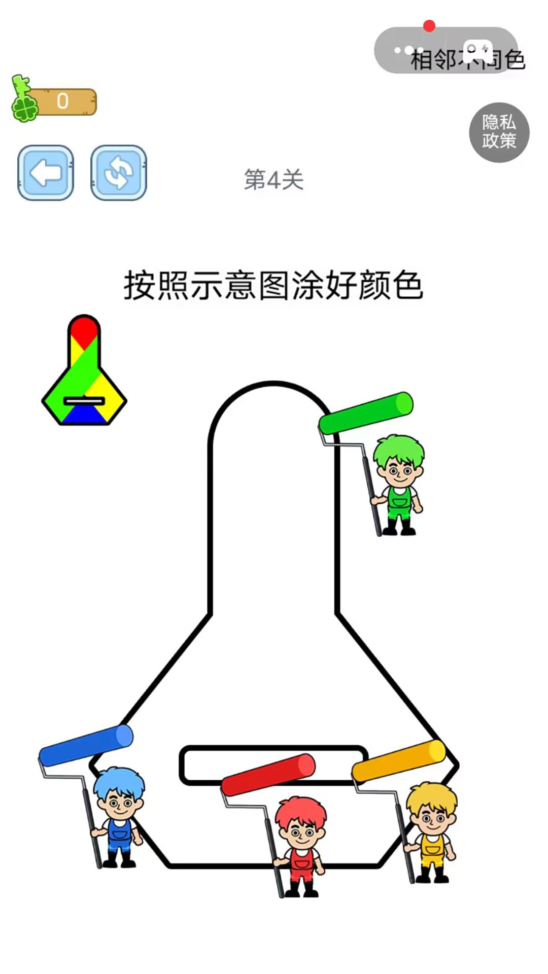 烧脑涂色游戏图1