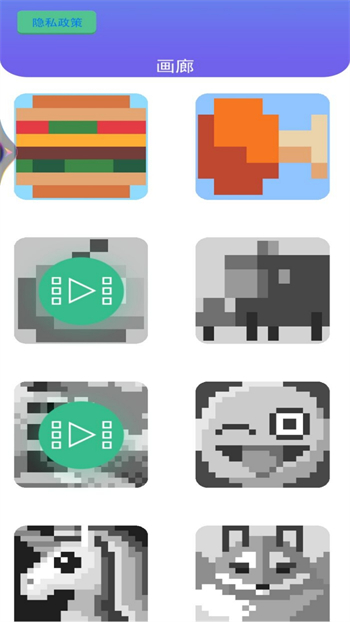 钻石镶嵌画笔游戏图3