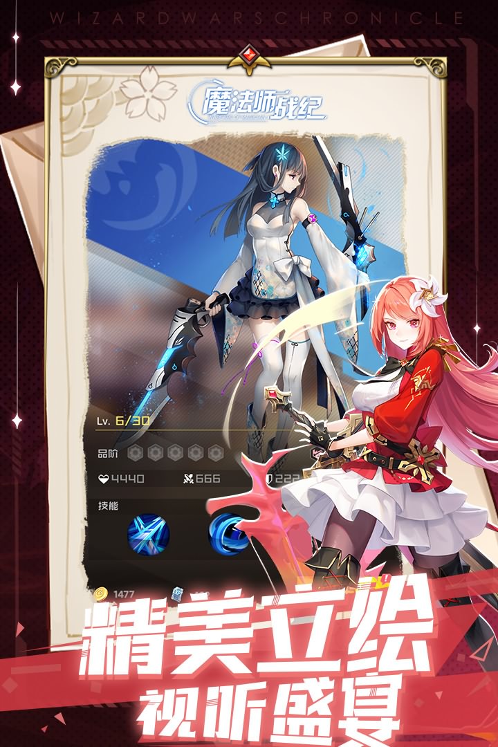 魔法师战纪九游版图1
