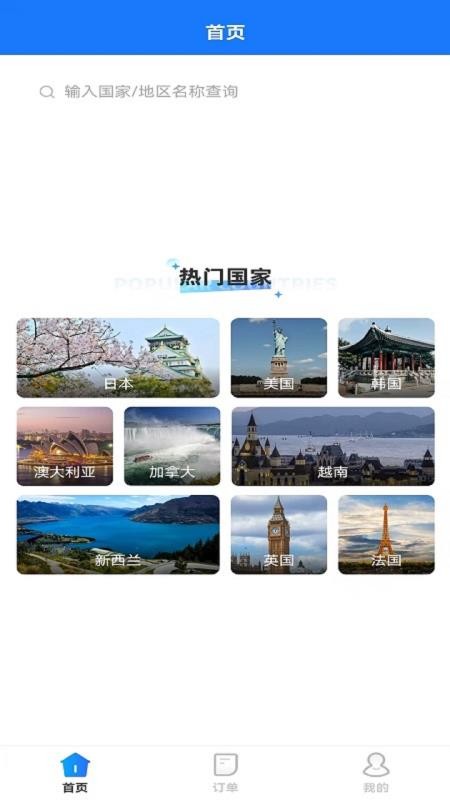 飞划算app图3