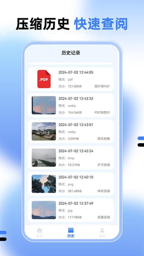 图片大小调整app图1