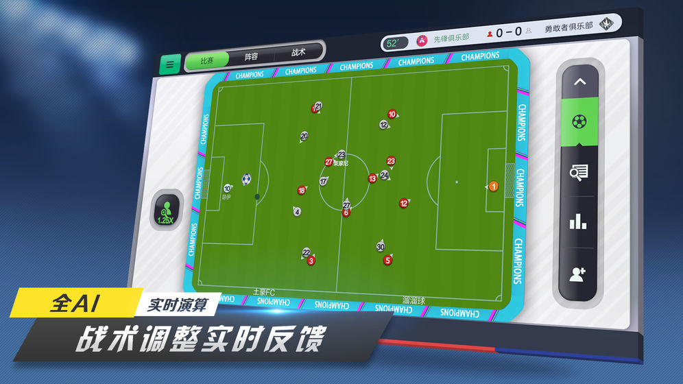 足球梦工厂游戏图3