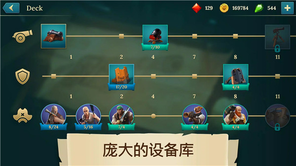 四海枭雄战舰风暴游戏图2