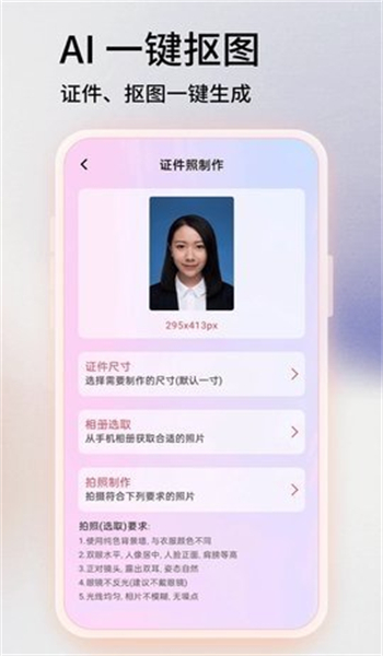 snapseed2025官方正版图3