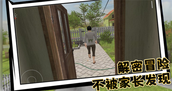 社畜大逃杀游戏图2