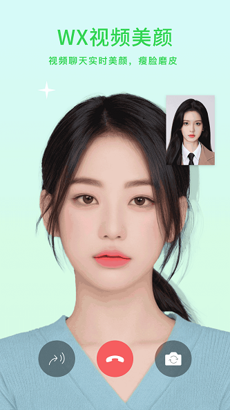 杨桃小微美颜软件图2