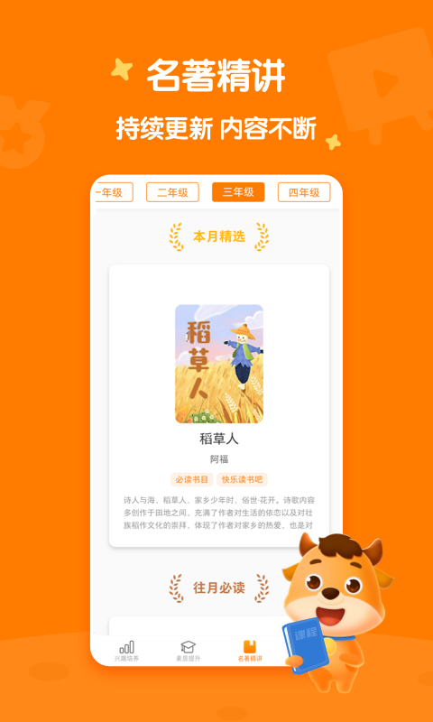 小牛书房app图3